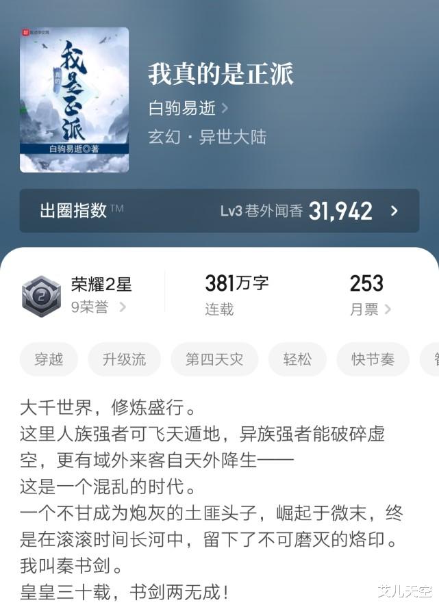 圣祖最新章节，变化中的学习之旅，自信与成就感的源泉