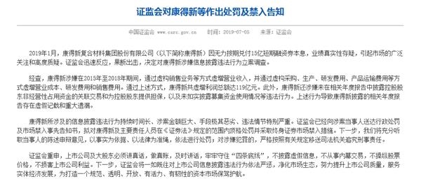 康得新最新公告，温馨日常故事揭晓