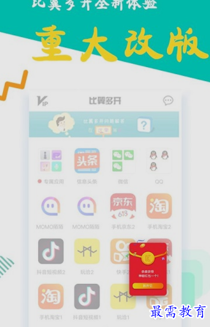 比翼多开最新版本的深度分析与观点阐述