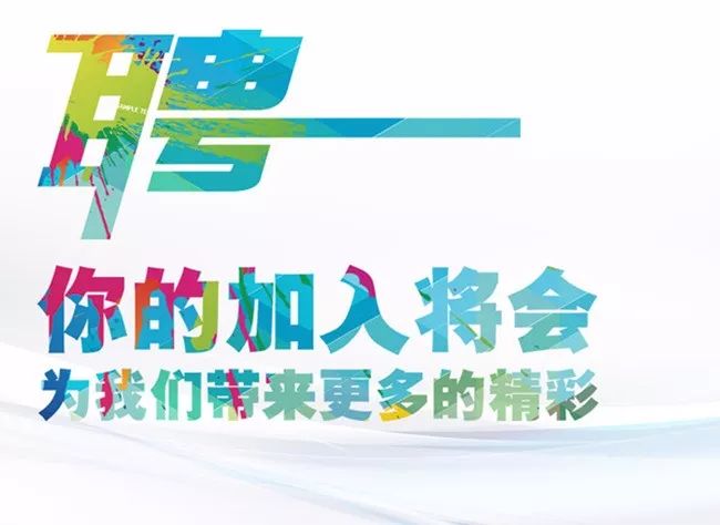 资兴最新招聘，科技新品亮相，智能生活体验前所未有