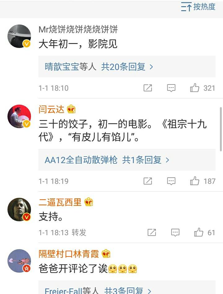 炬璟生物科技 第35页