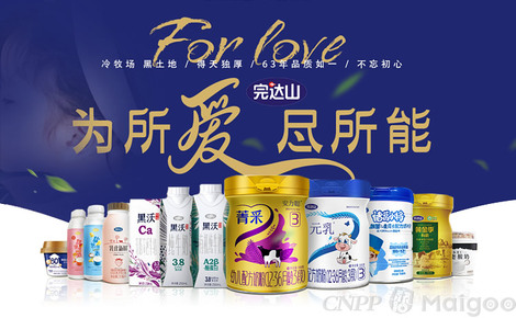 完达山奶粉最新事件，自信与成就感的蜕变之路