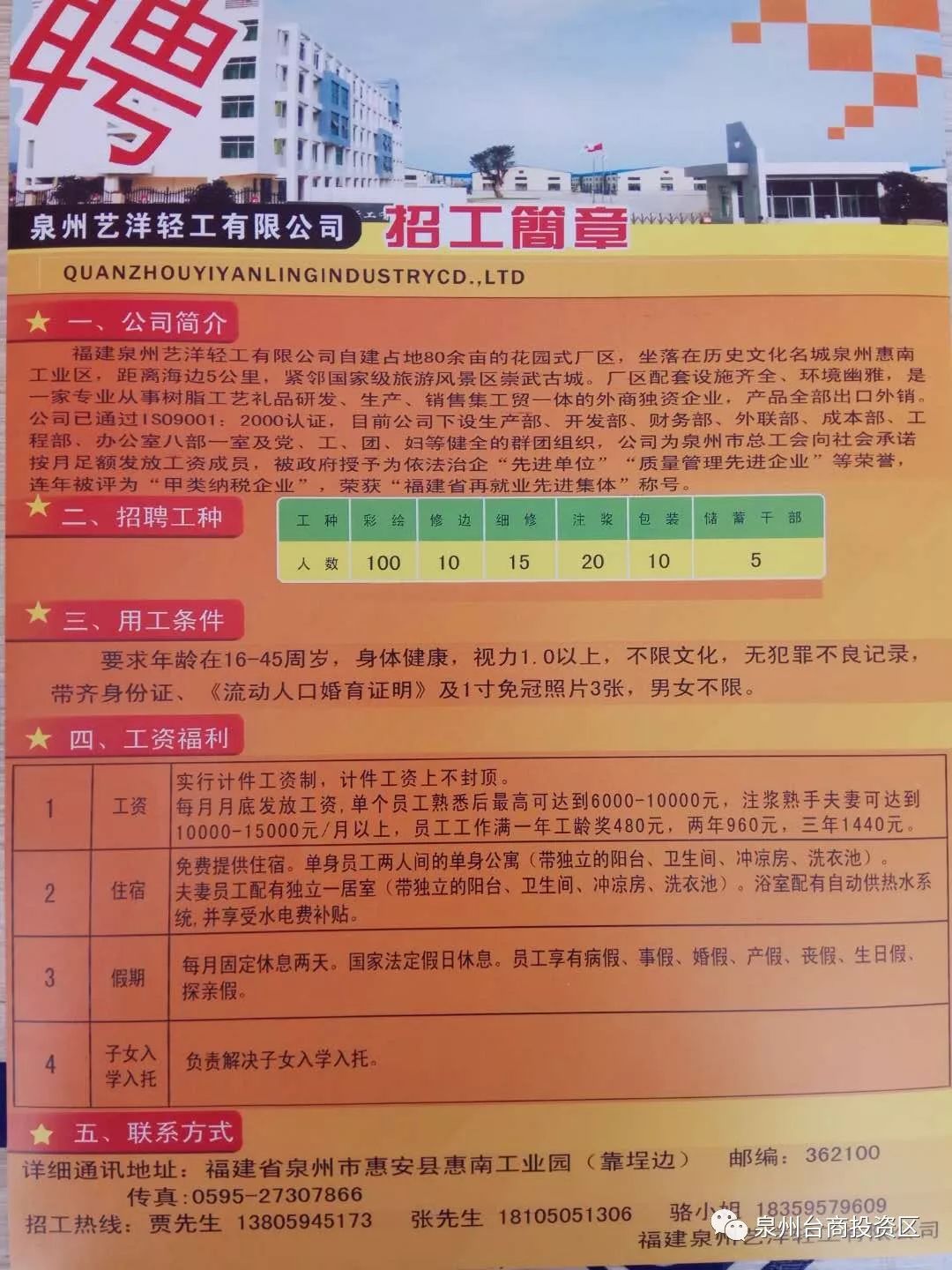 免疫学技术检测服务 第33页