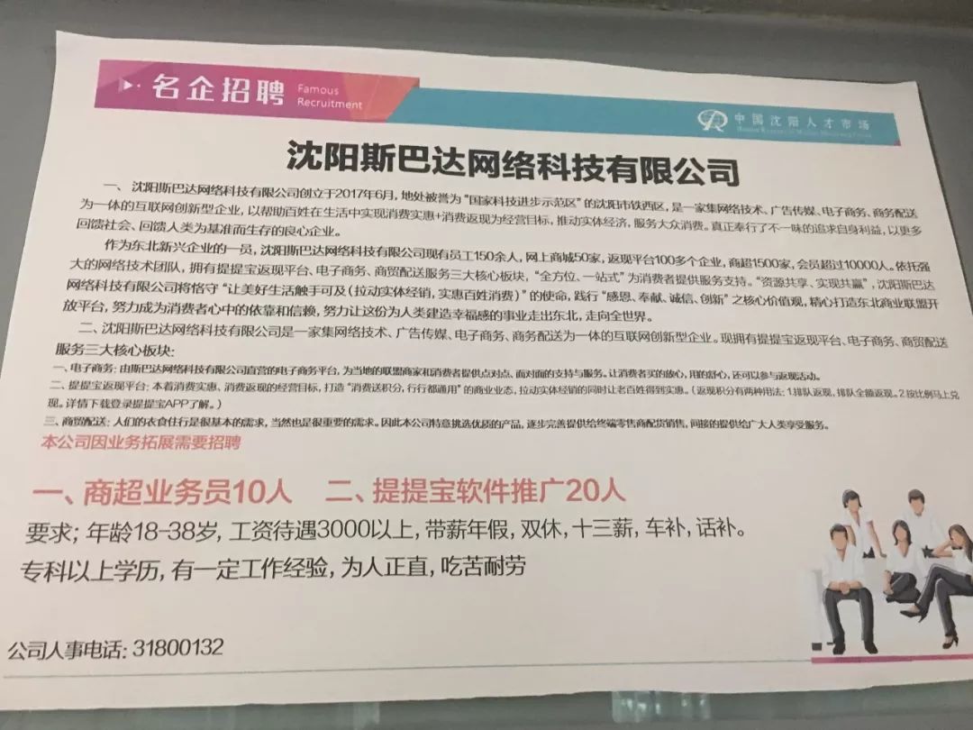 沈阳工厂最新招工信息解读与观点阐述，招工趋势、要求及建议分析