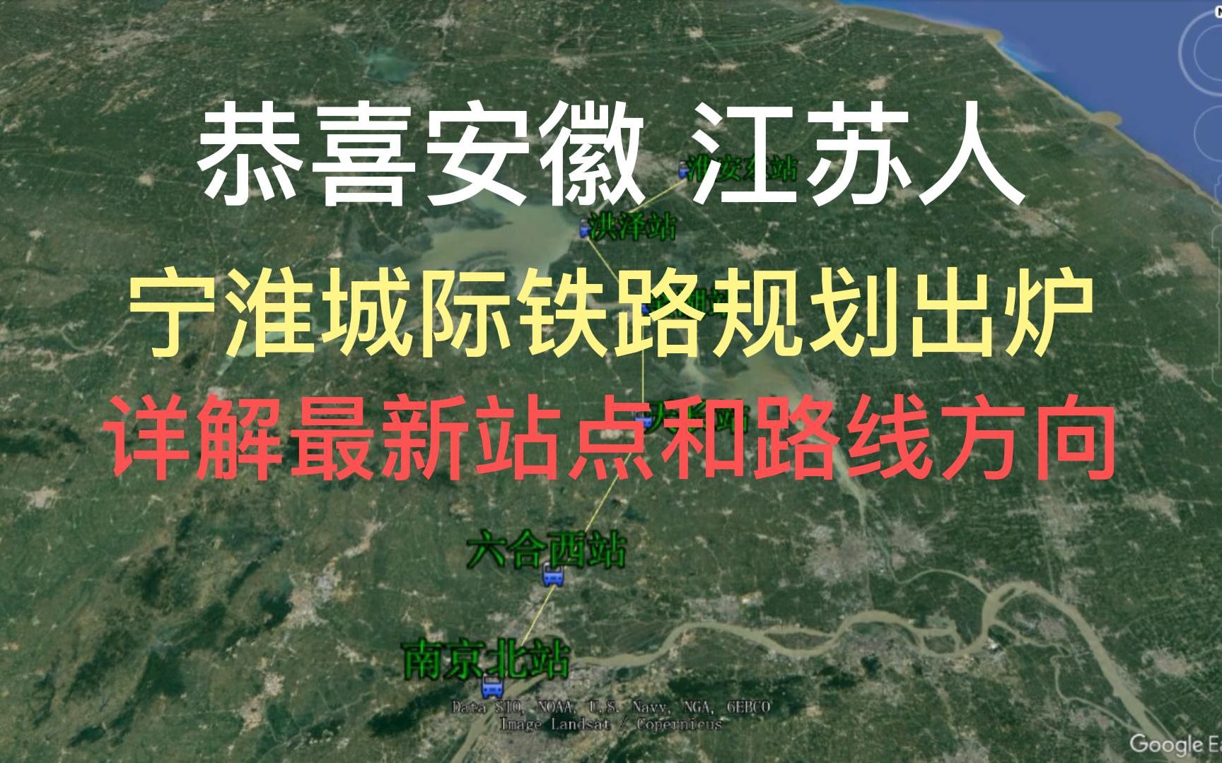 宁淮最新动态，最新消息汇总📣🚄