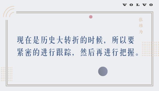 张维为最新演讲揭秘，全球化背景下的中国发展之路展望