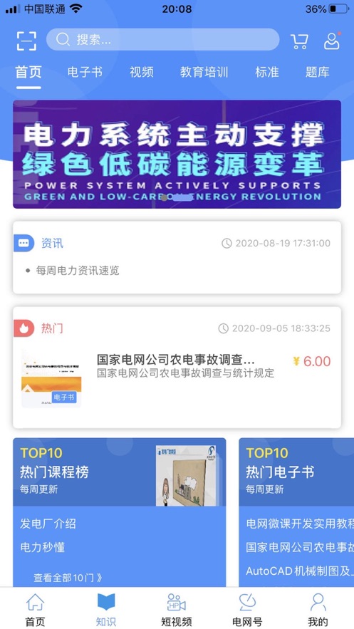 新闻头条，国际最新消息速递