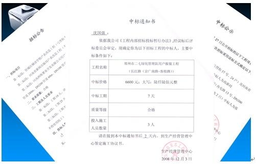 城镇供水管理办法最新解读与解析