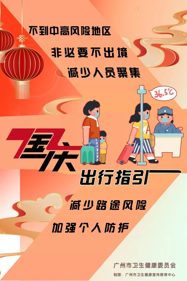 广州新冠疫情最新更新，最新动态与消息汇总