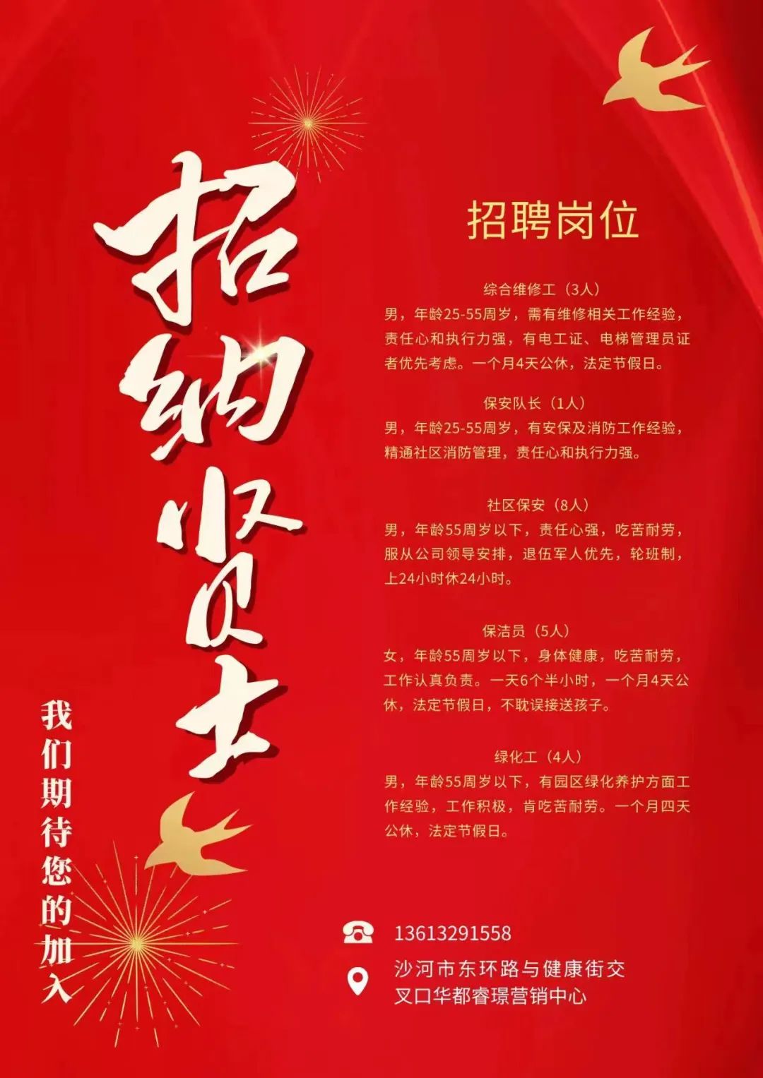 大名县招聘网最新招聘信息，时代脉搏与人才交响汇聚点