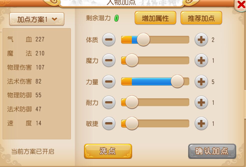 大唐最新加点步骤指南，全新加点攻略助你轻松上手！