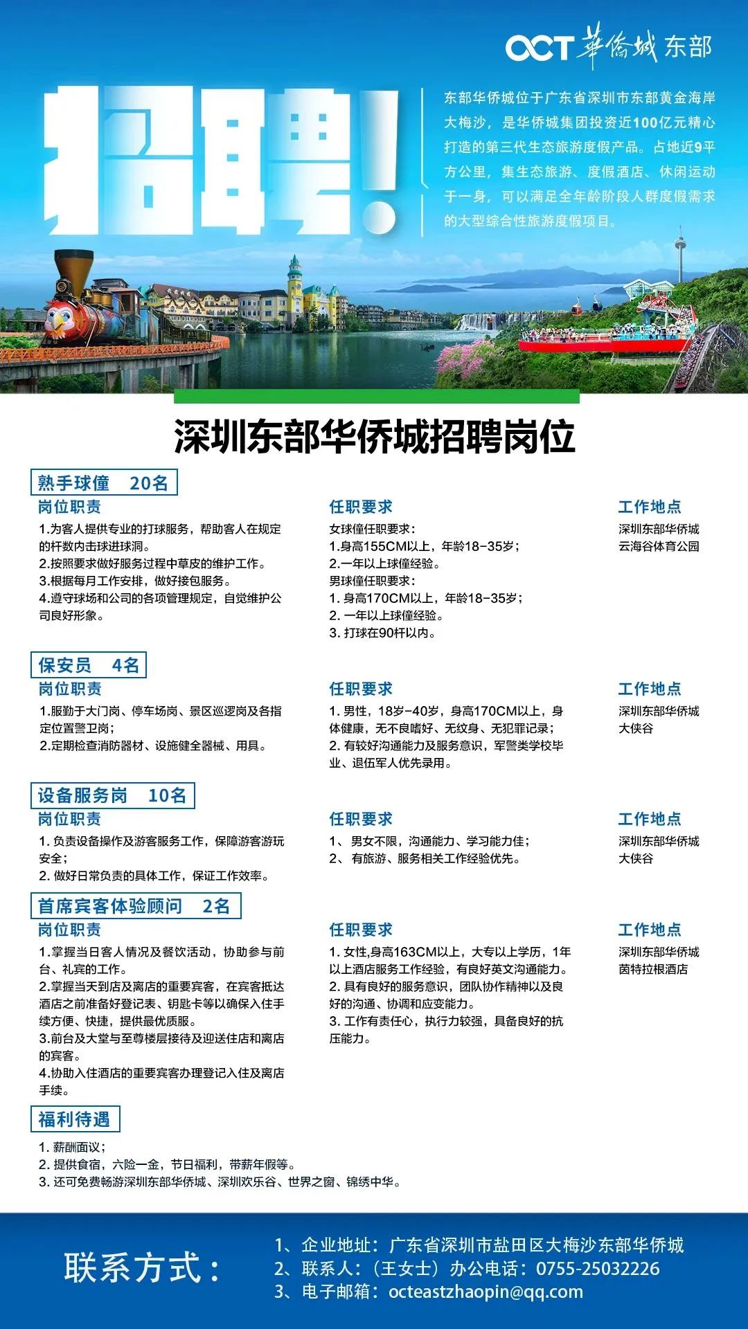 常平最新招聘，启程探索自然美景的治愈之旅招聘启事