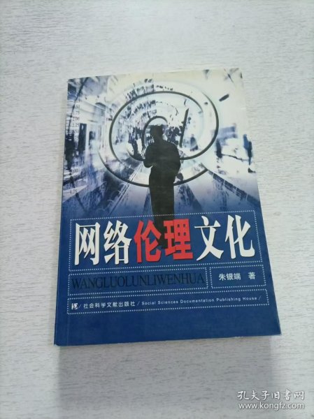 网络时代的道德边界探讨，最新2017伦理在线分析
