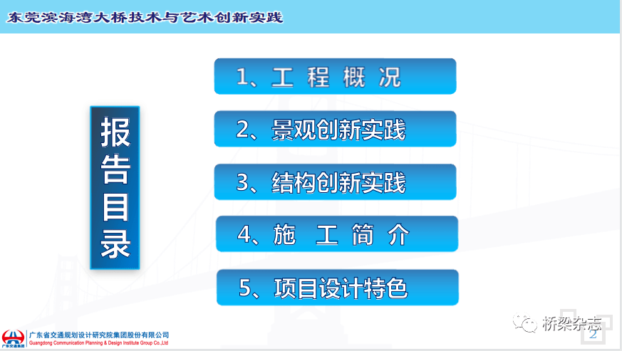 炬璟生物科技 第13页
