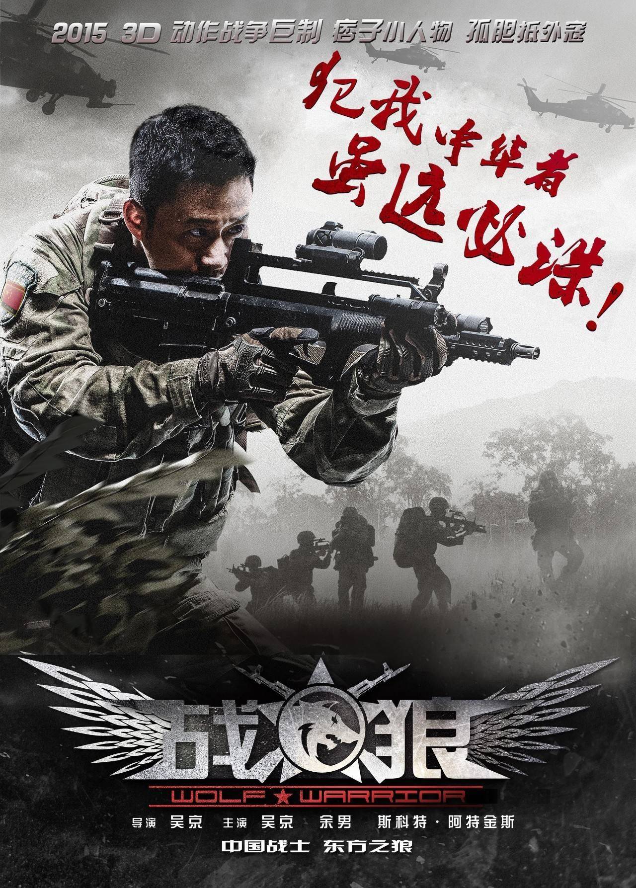 战狼二，续写票房神话
