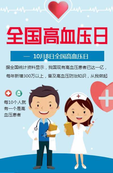 高血压治疗最新突破，小巷深处的健康秘密揭秘