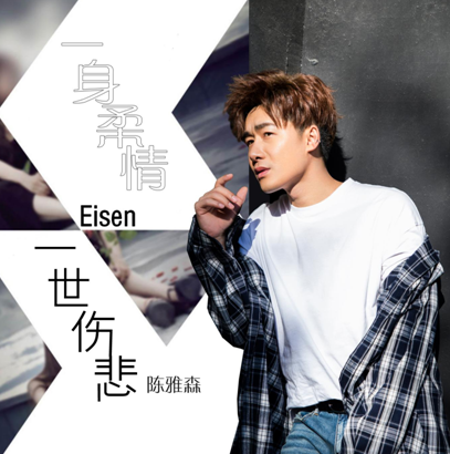 科技与音乐的完美融合，姜玉阳最新歌曲唤醒感官新世界