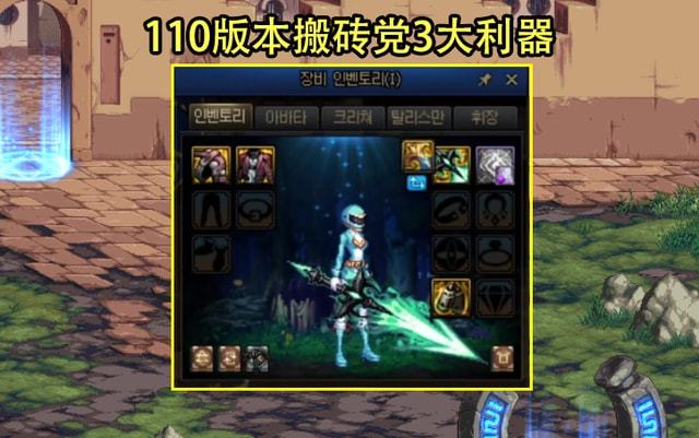 科技重塑地下探险，最新搬砖利器助力全新地下城搬砖体验