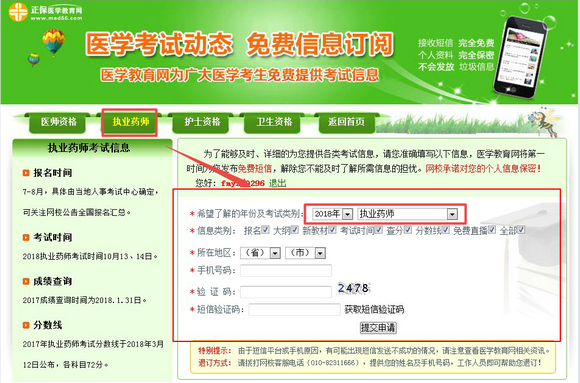 南京执业药师招聘最新信息及自然之旅的心灵探索，寻找宁静之地