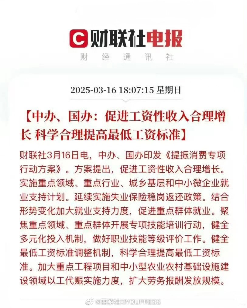 🚓警察涨薪最新消息速递🚓