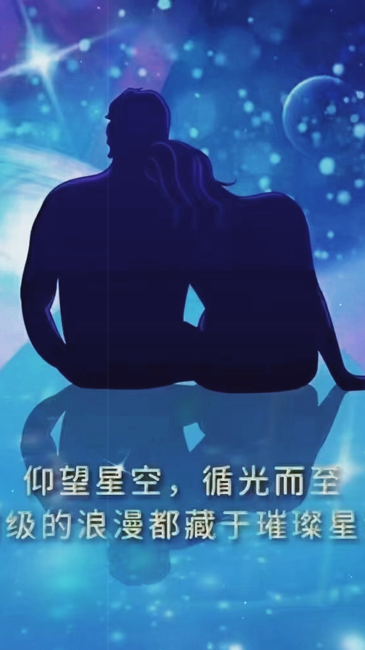 你的爱如星光最新章，科技之光点亮生活