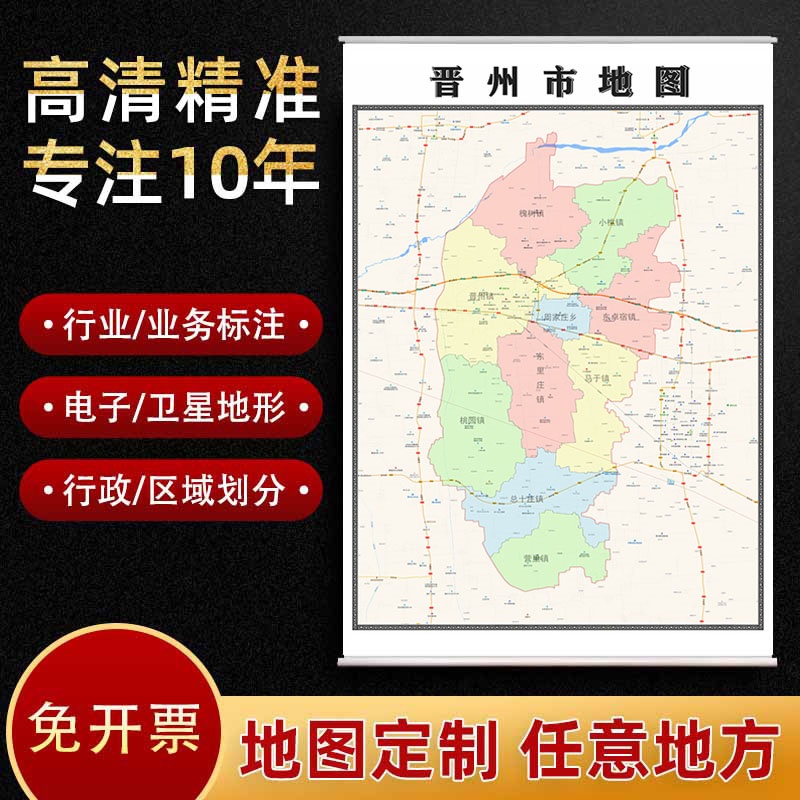 晋州规划图最新版详解，规划步骤指南与指南概览