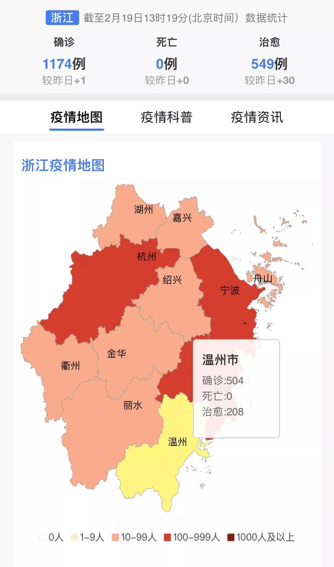 浙江温州疫情最新消息,浙江温州疫情最新消息