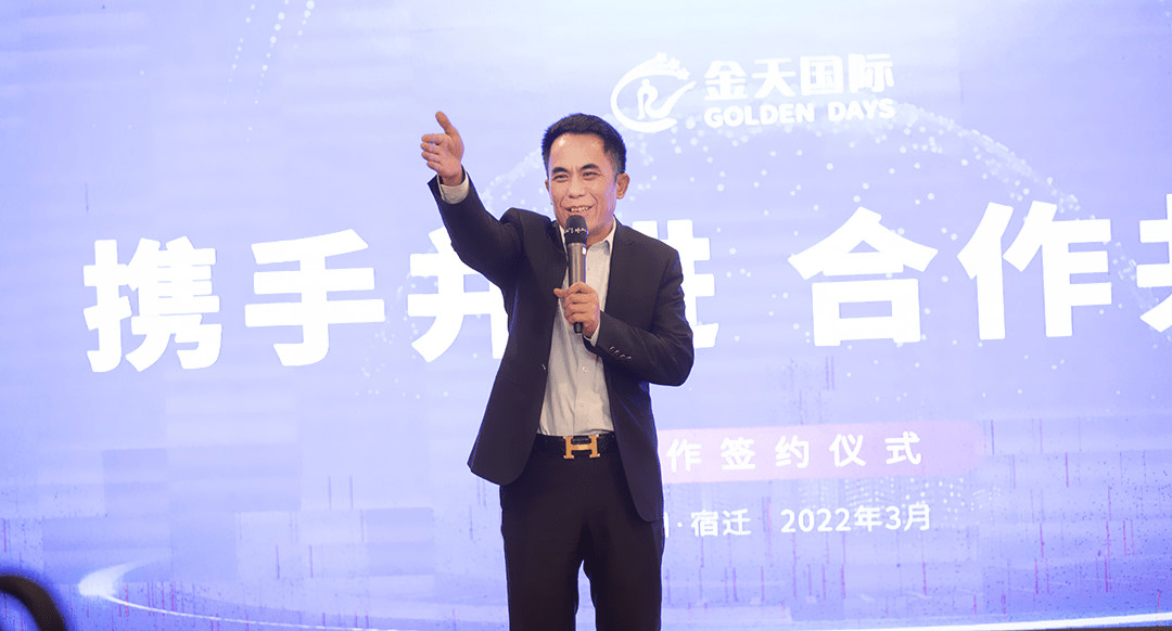 金天国际最新动态，铸就辉煌传奇的历程