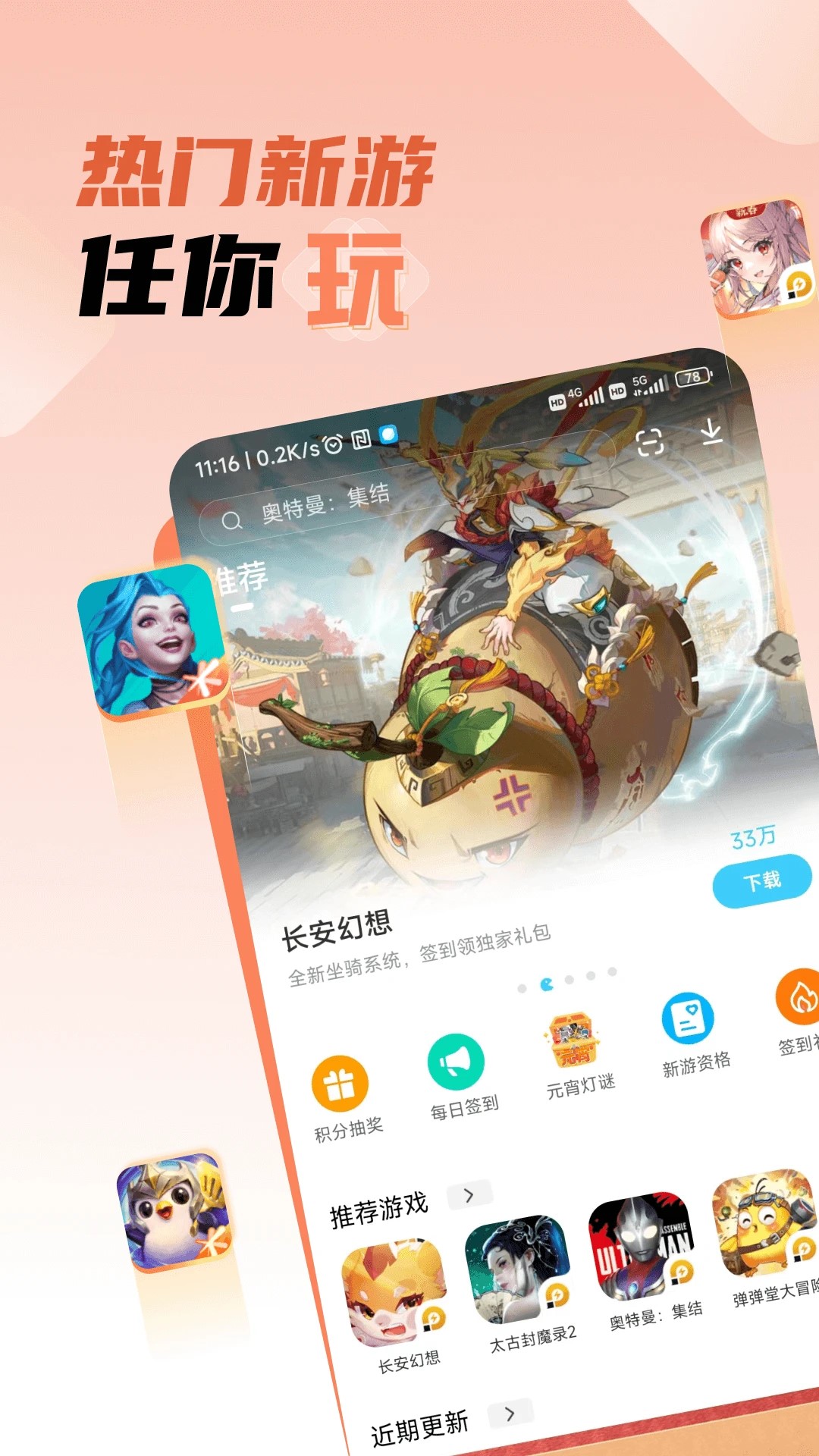 探索游戏世界的新纪元，最新途游之旅