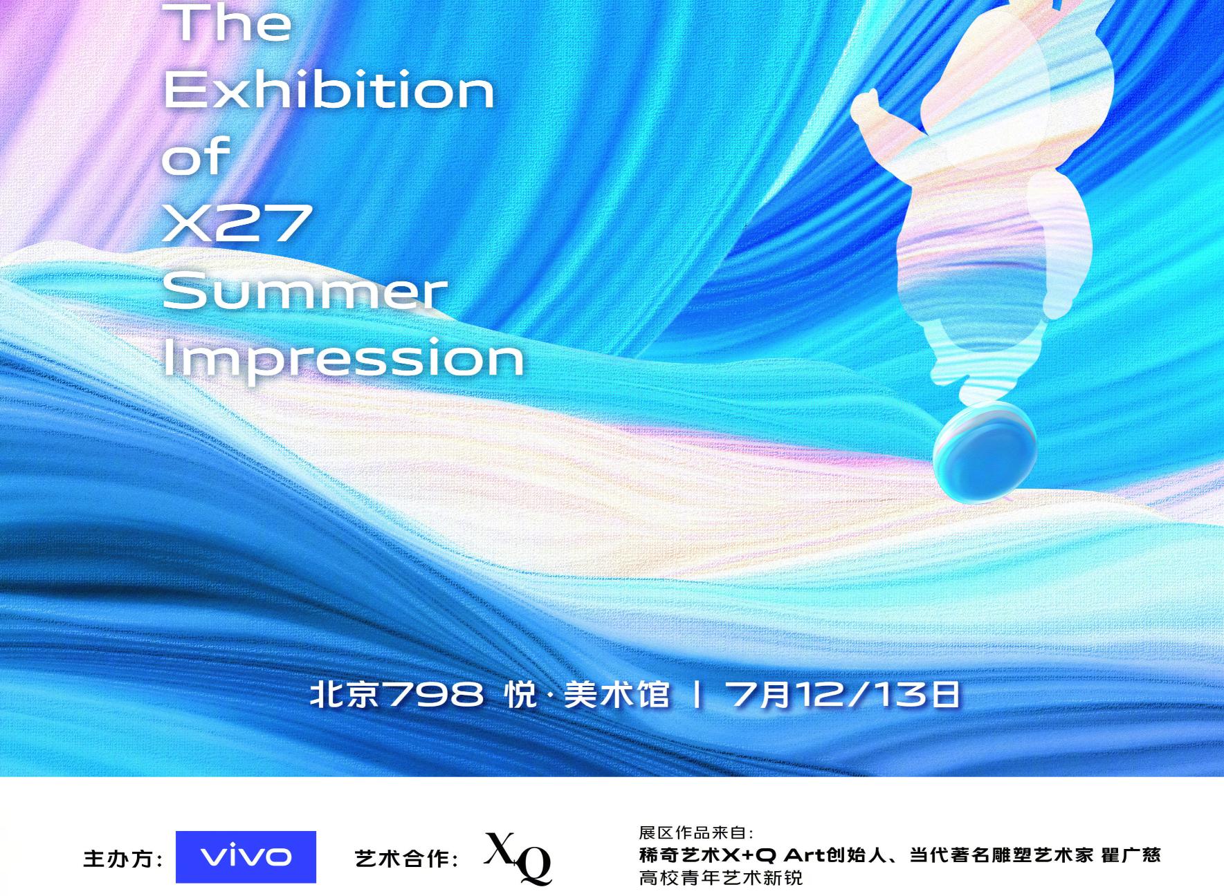 vivo最新科技与美学融合系列重磅来袭！