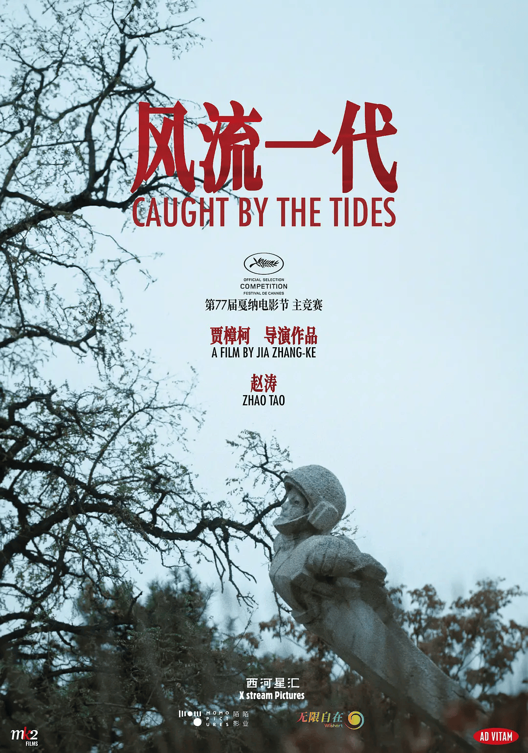 时代震撼之作，最新影片推荐，回响耳畔的潮流之声