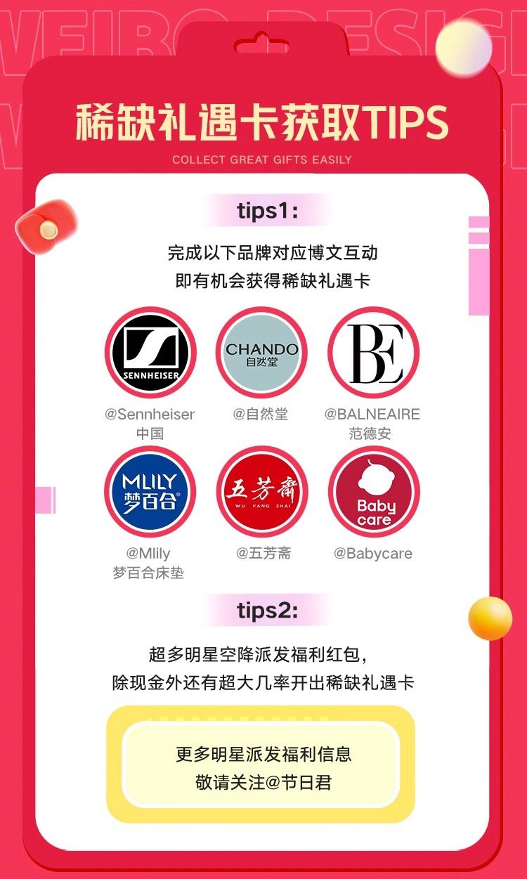 小红书优惠活动大放送，最新送卡福利来袭！