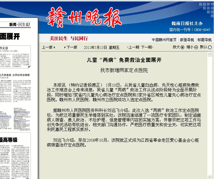 最新赣州病,最新赣州病，一场逆袭与成长的励志之旅