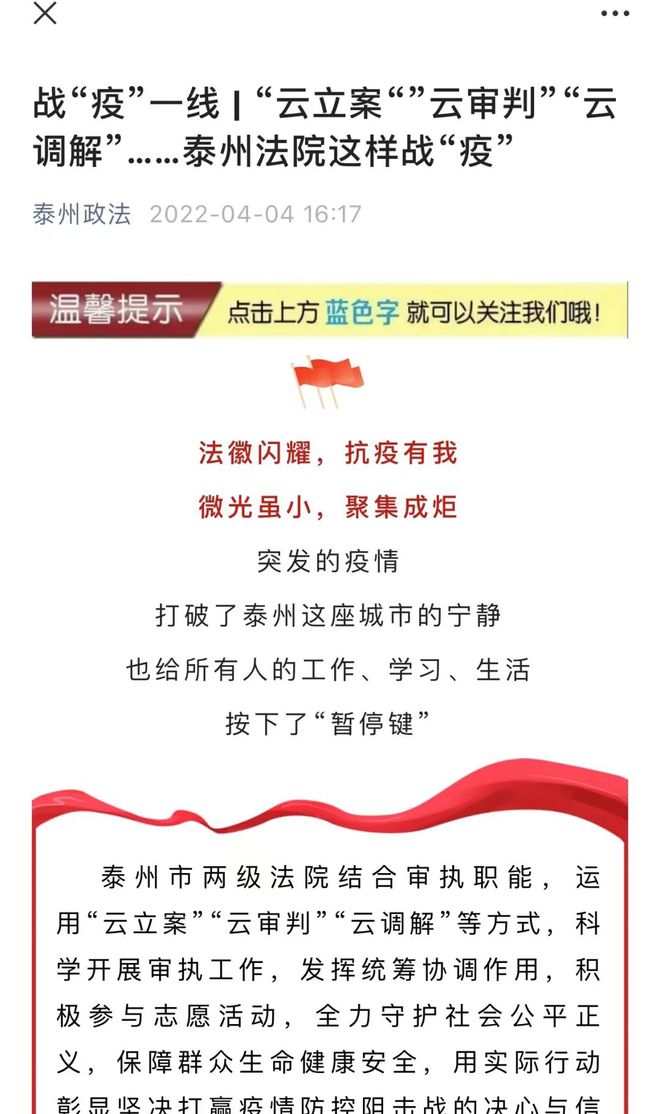 泰州最新疫情观点论述，疫情现状与防控措施分析