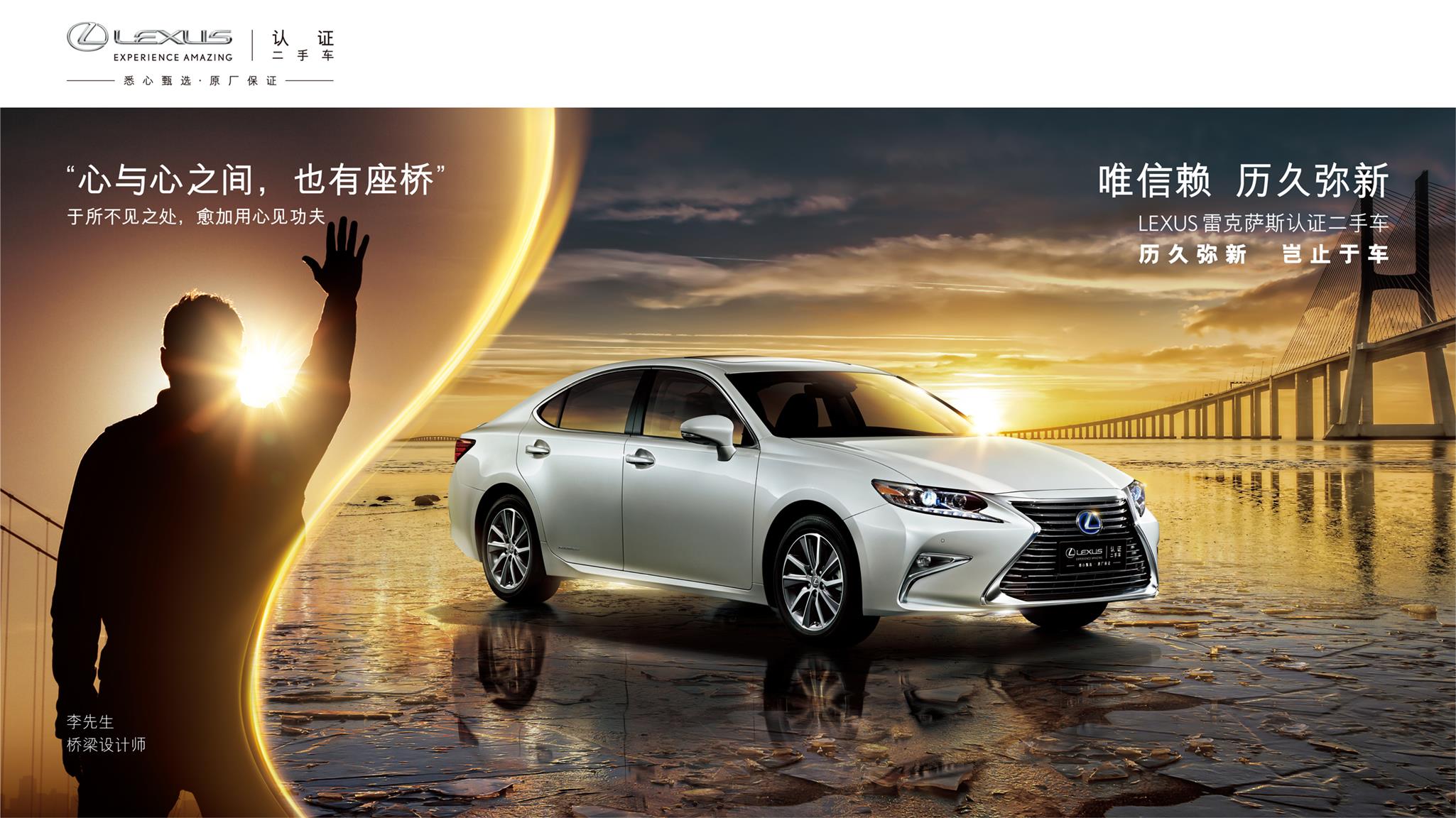 最新凌志，驾驭变化，驶向成功之路